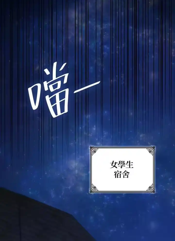 无限魔法师_h 第57话 第122页