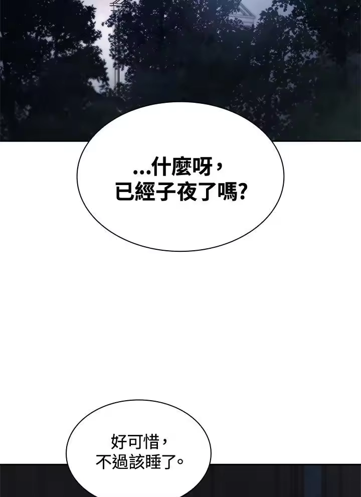 无限魔法师_h 第57话 第124页