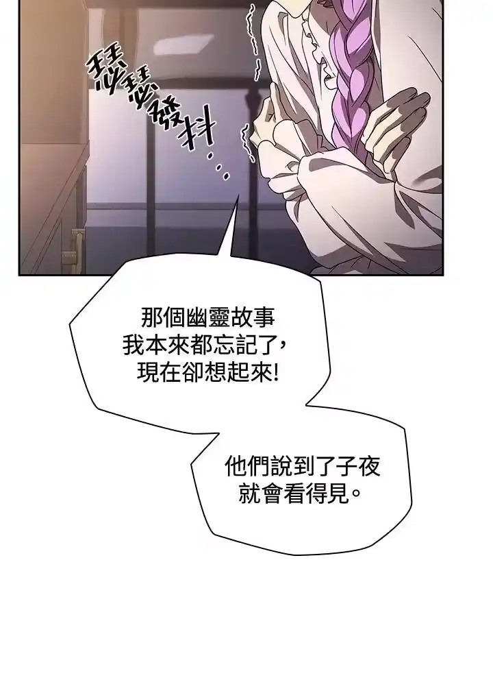 无限魔法师_h 第57话 第127页