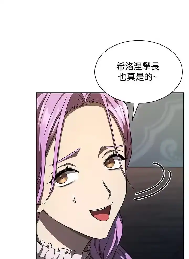 无限魔法师_h 第57话 第128页