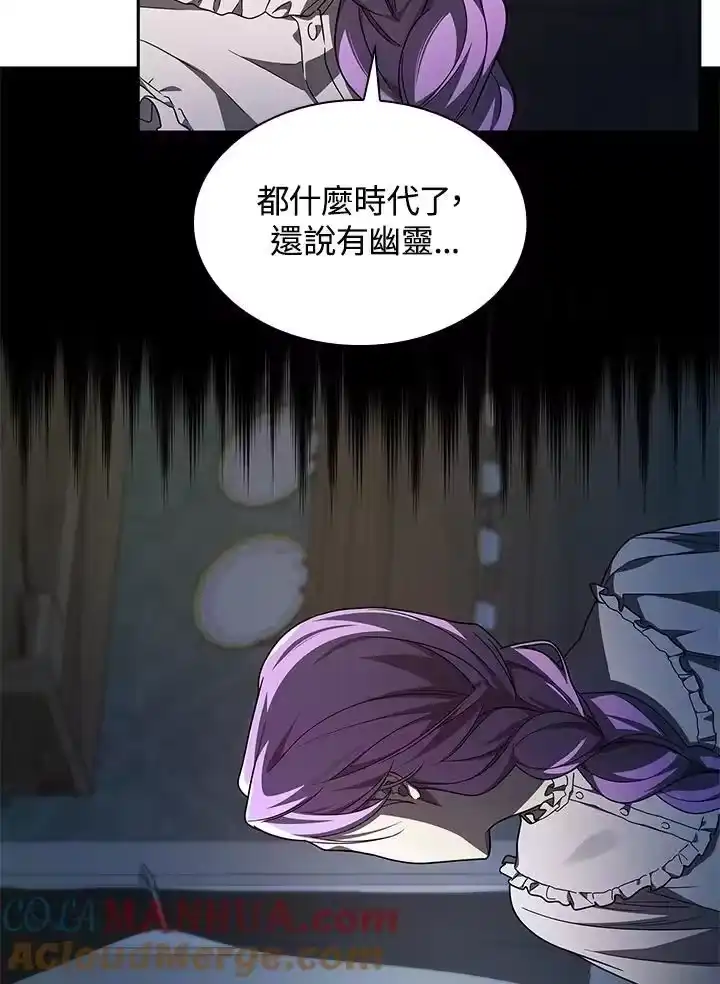 无限魔法师_h 第57话 第129页