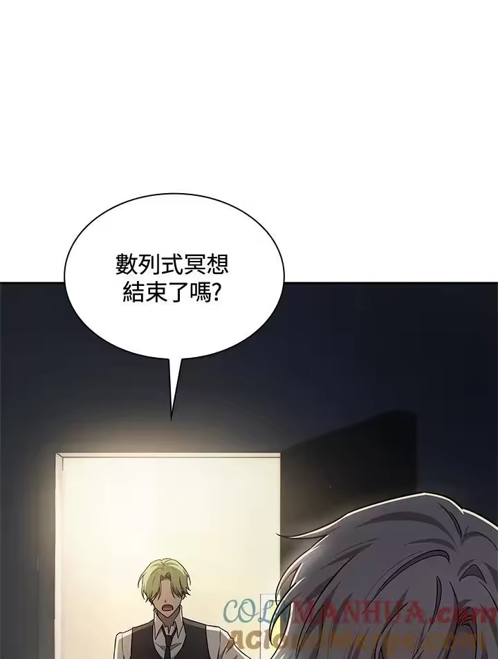 无限魔法师_h 第57话 第13页