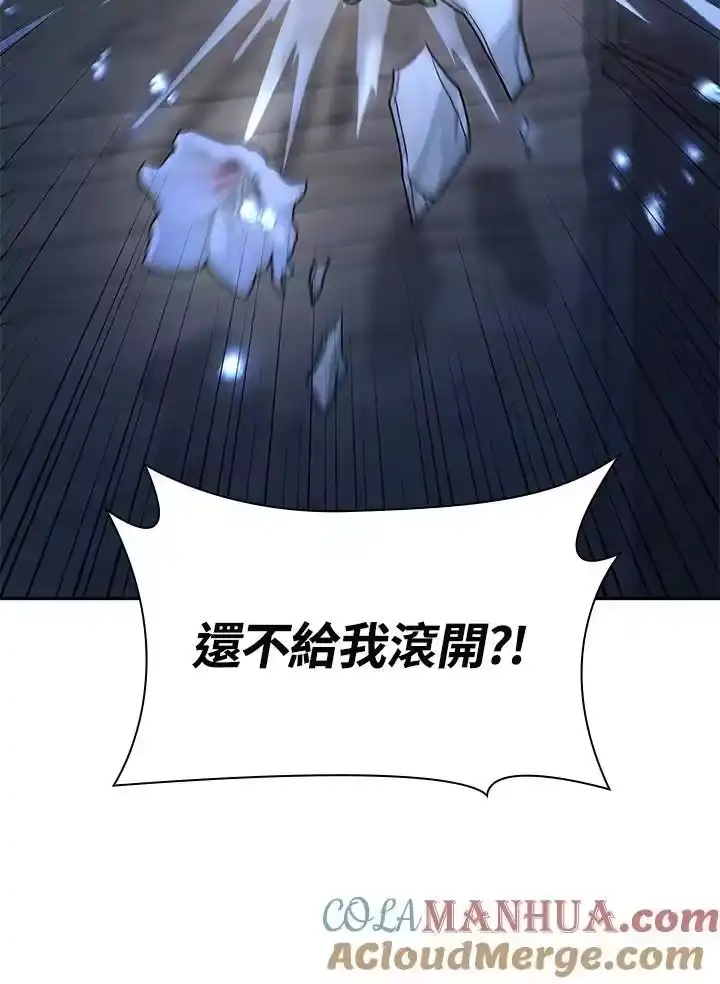 无限魔法师_h 第57话 第137页