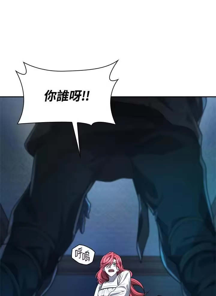 无限魔法师_h 第57话 第138页