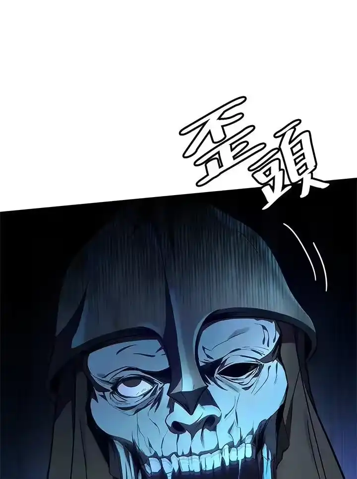 无限魔法师_h 第57话 第140页