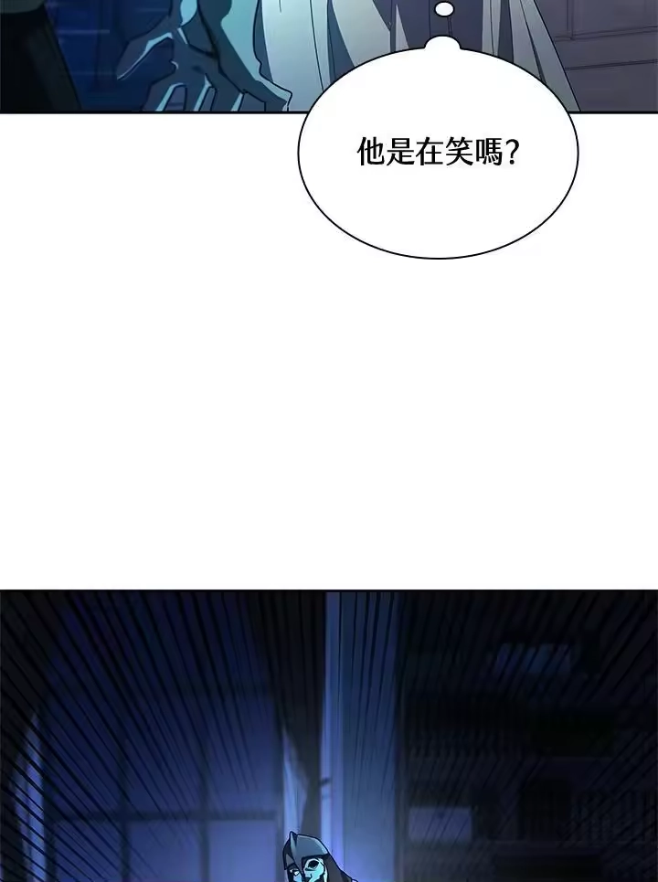 无限魔法师_h 第57话 第143页