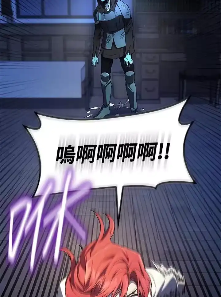 无限魔法师_h 第57话 第144页