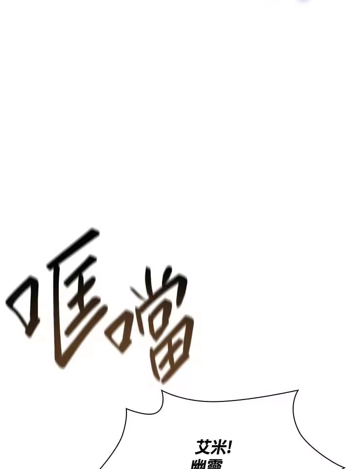 无限魔法师_h 第57话 第146页