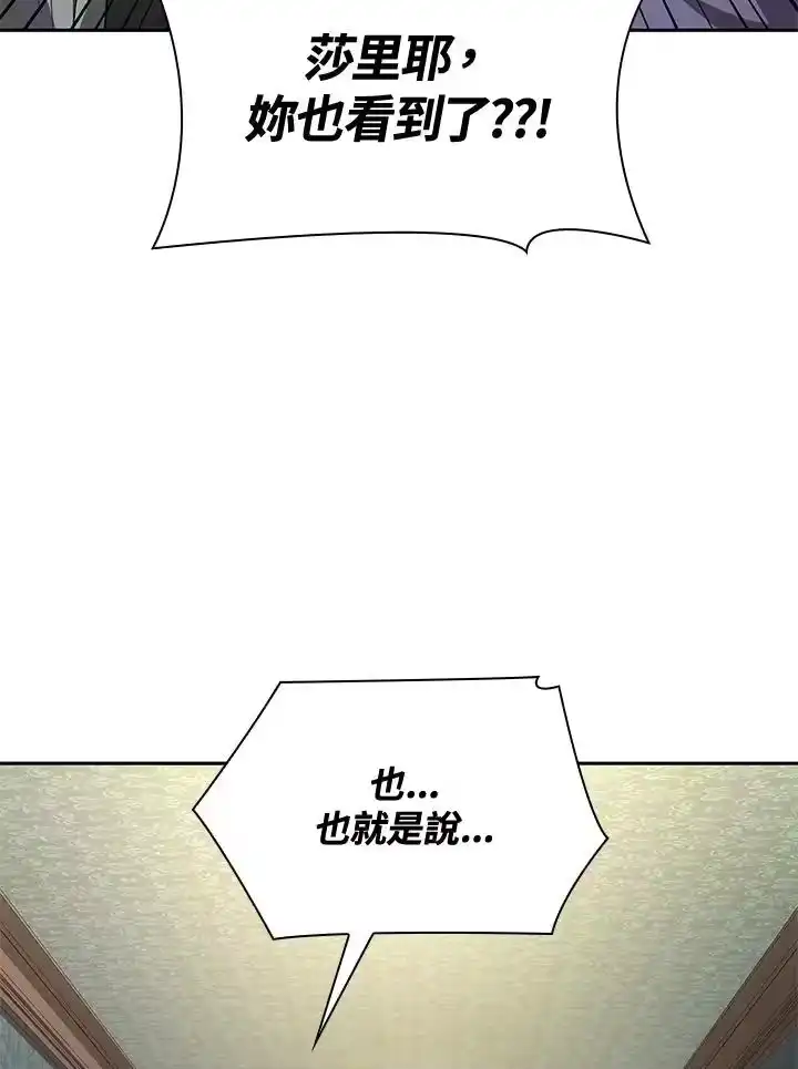 无限魔法师_h 第57话 第148页