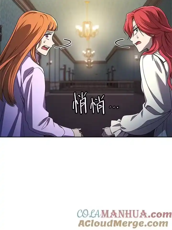 无限魔法师_h 第57话 第149页