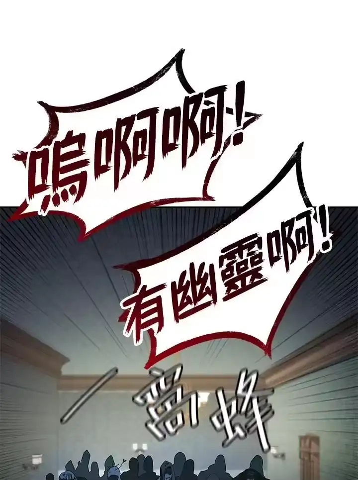 无限魔法师_h 第57话 第150页