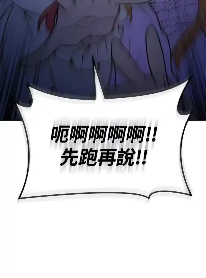 无限魔法师_h 第57话 第152页