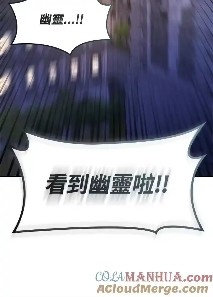 无限魔法师_h 第57话 第157页