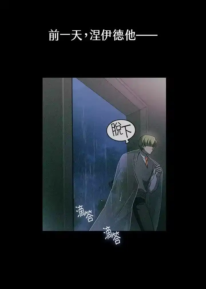 无限魔法师_h 第57话 第18页