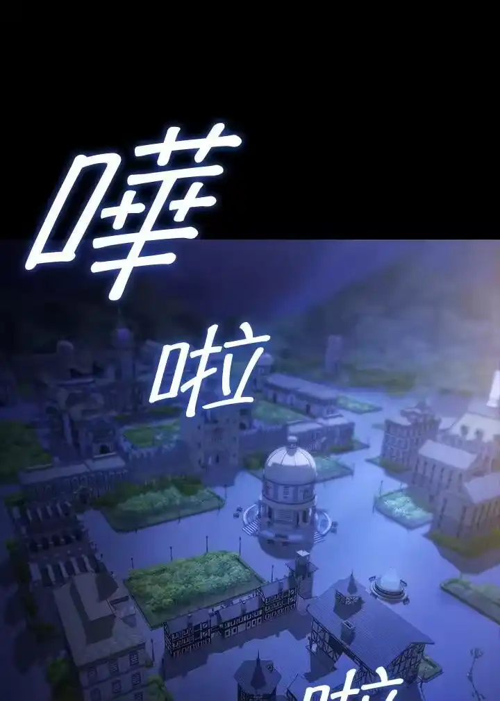 无限魔法师_h 第57话 第19页