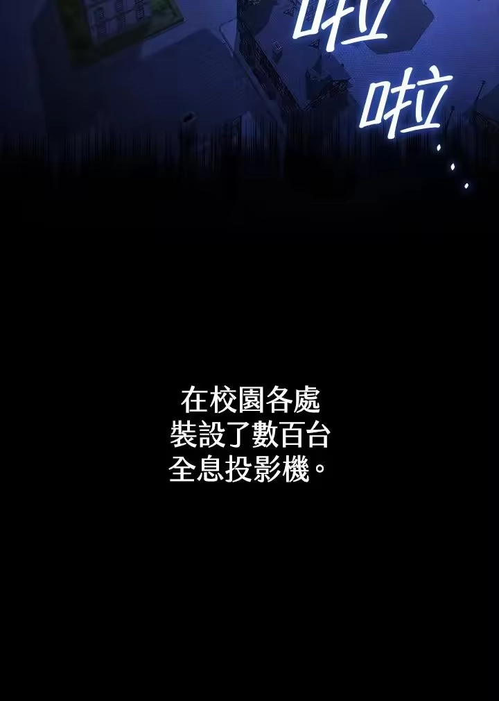 无限魔法师_h 第57话 第20页