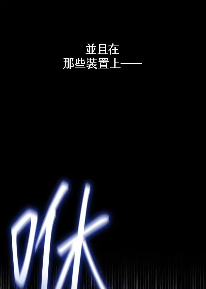 无限魔法师_h 第57话 第23页