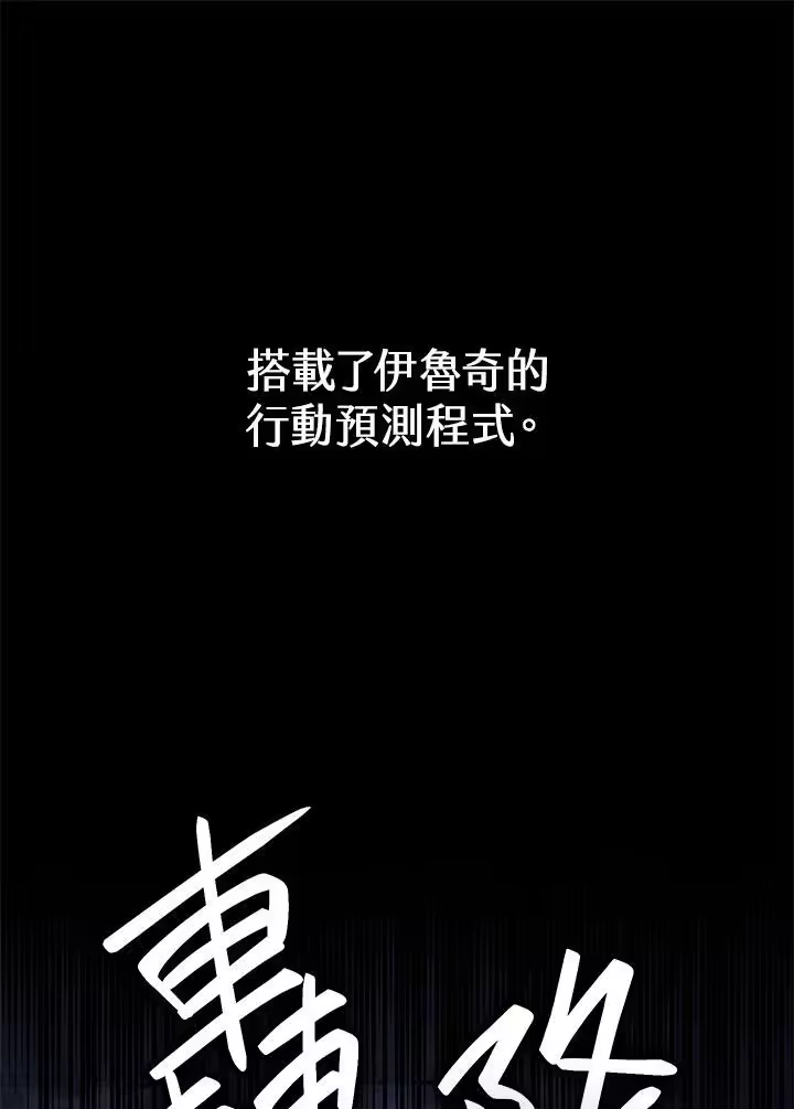 无限魔法师_h 第57话 第27页