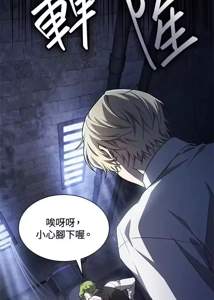 无限魔法师_h 第57话 第28页