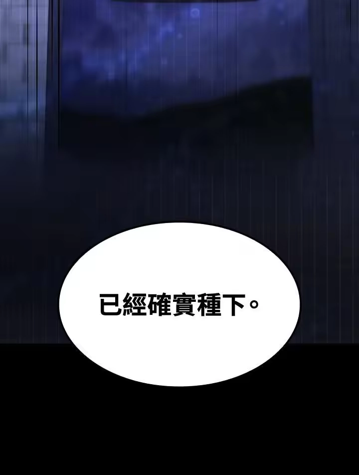 无限魔法师_h 第57话 第3页