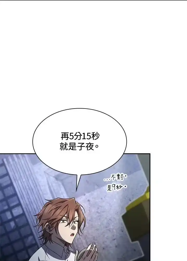 无限魔法师_h 第57话 第30页