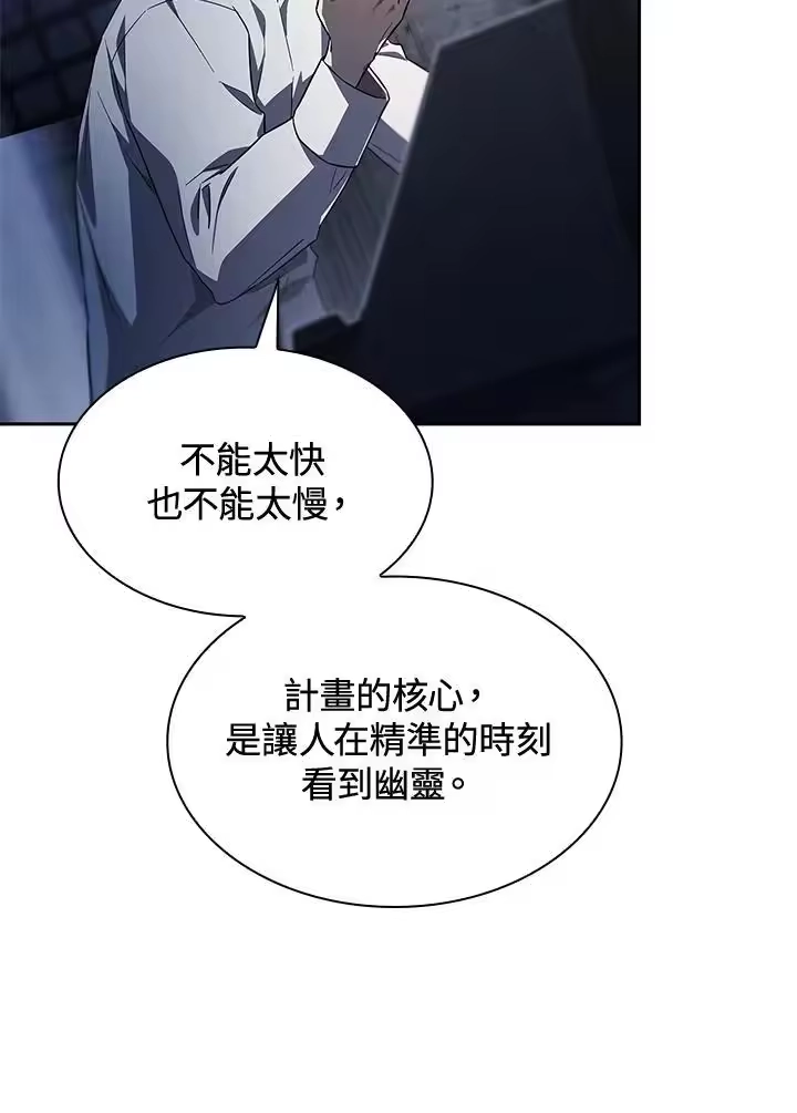 无限魔法师_h 第57话 第31页