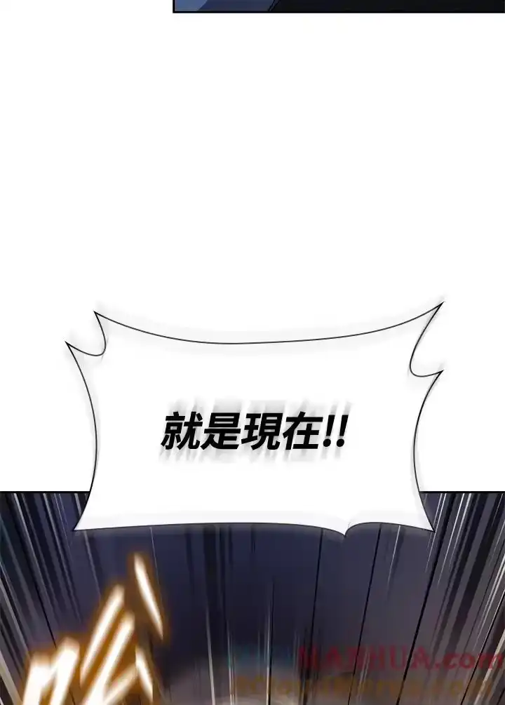无限魔法师_h 第57话 第37页