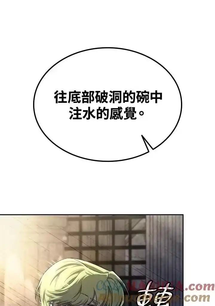 无限魔法师_h 第57话 第45页
