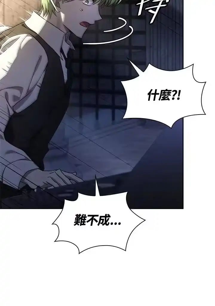 无限魔法师_h 第57话 第46页
