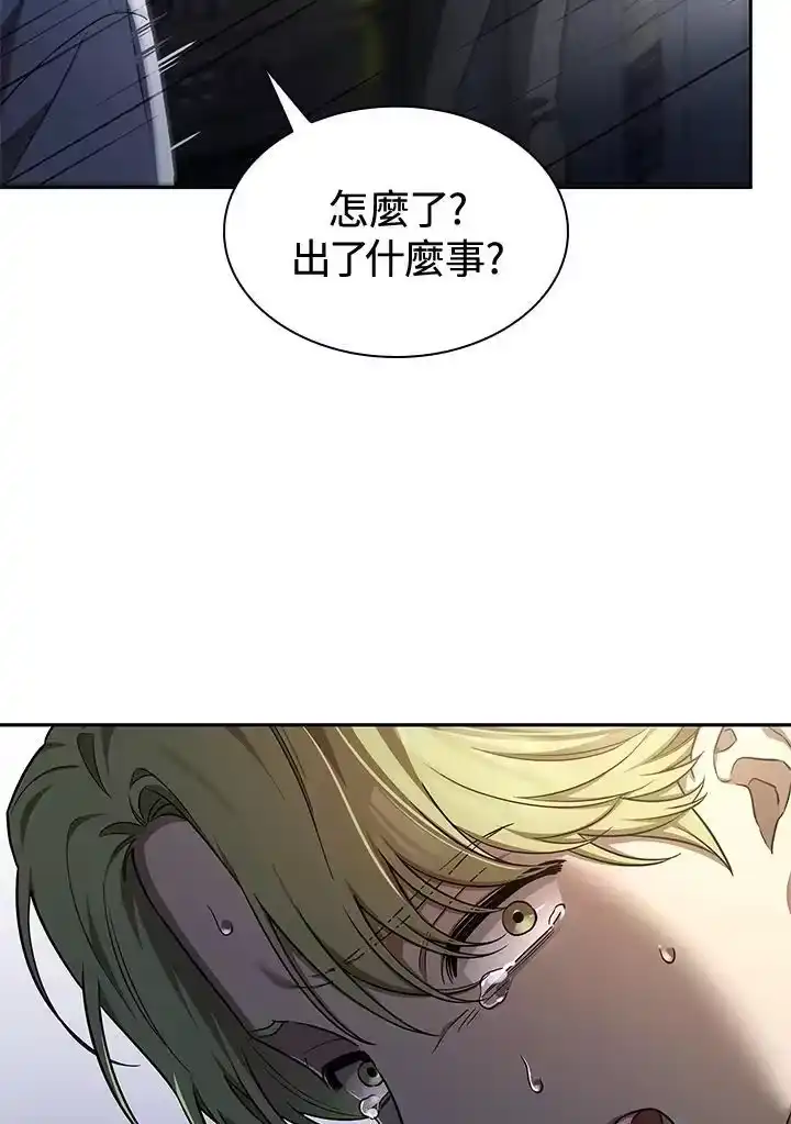 无限魔法师_h 第57话 第48页