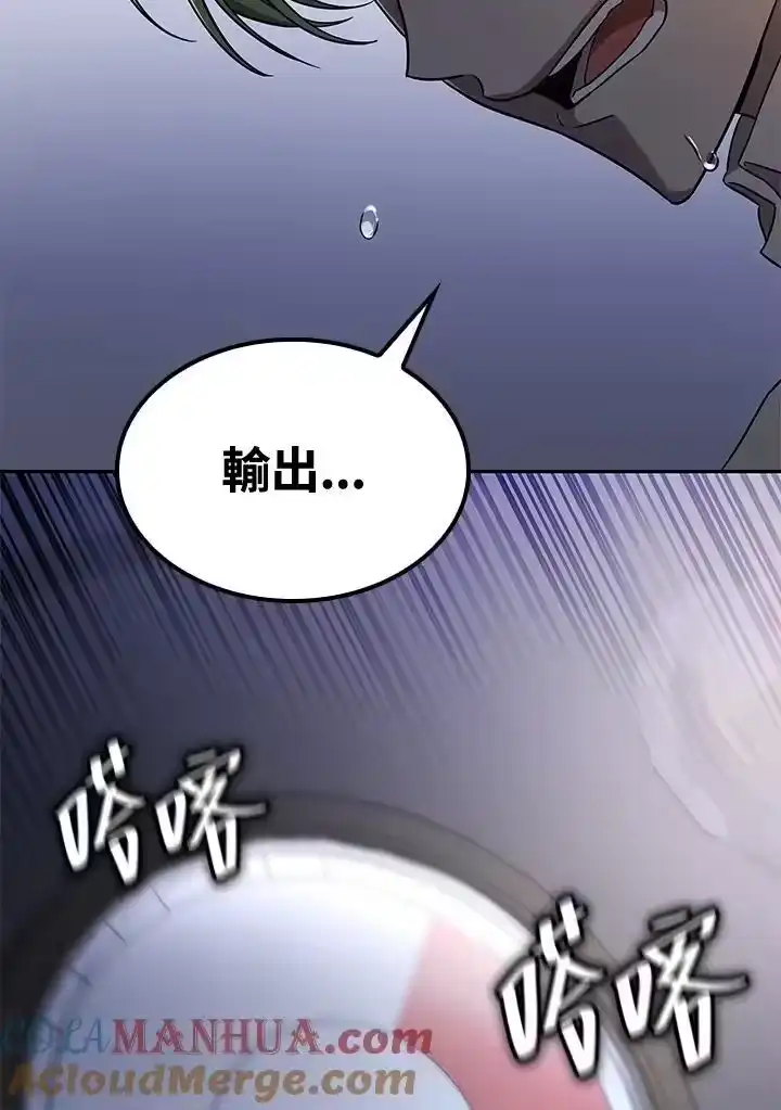 无限魔法师_h 第57话 第49页