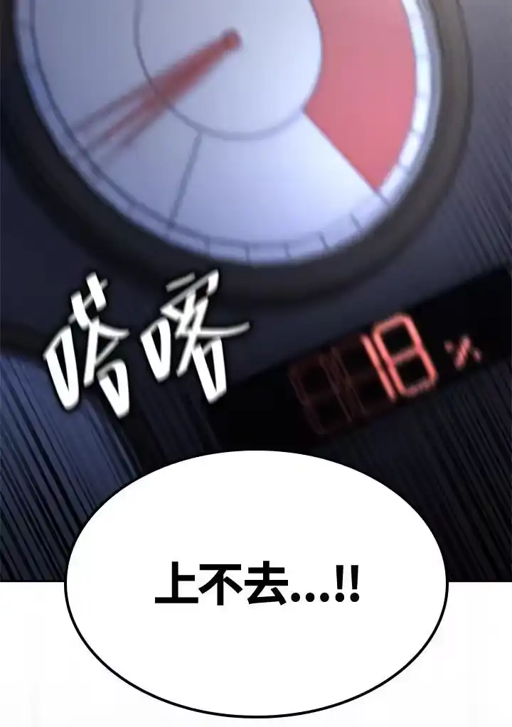无限魔法师_h 第57话 第50页