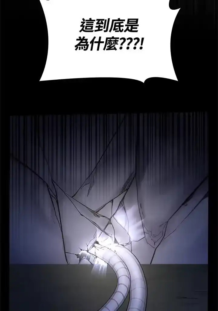 无限魔法师_h 第57话 第52页