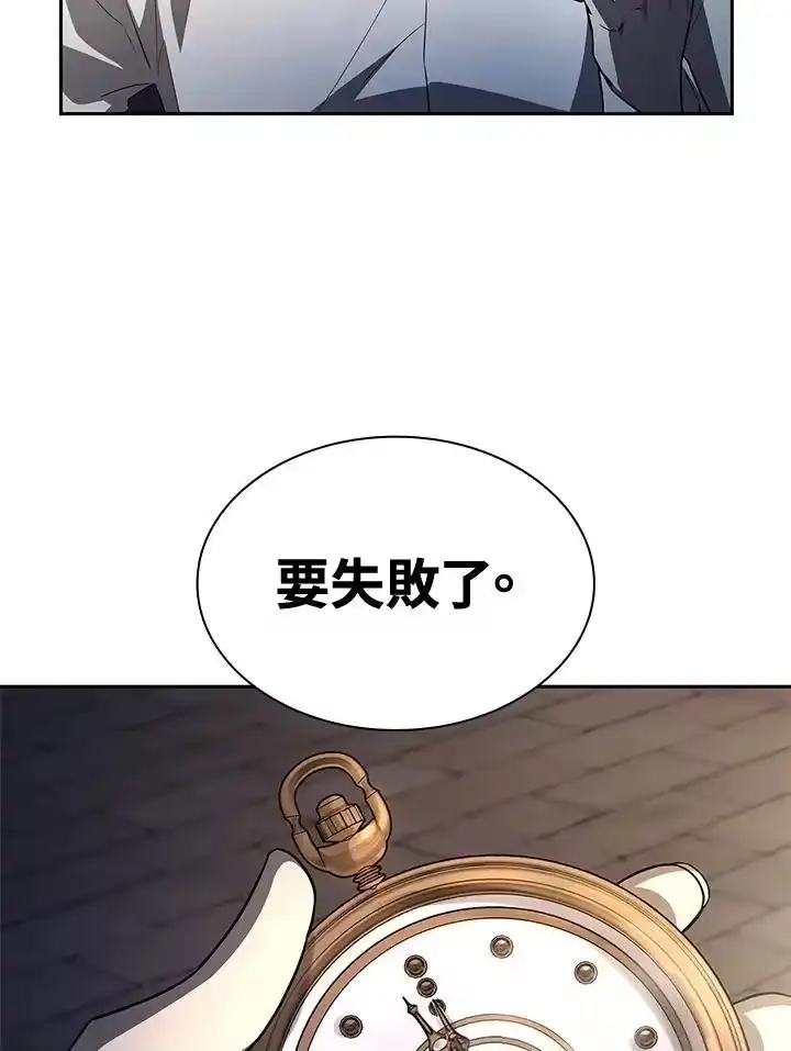 无限魔法师_h 第57话 第55页