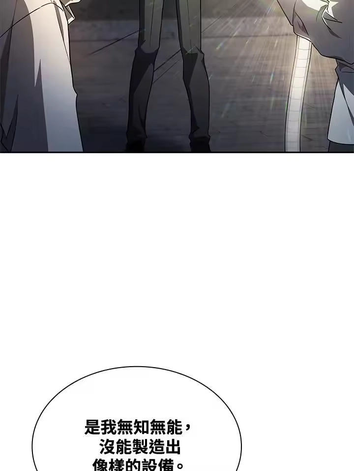 无限魔法师_h 第57话 第58页