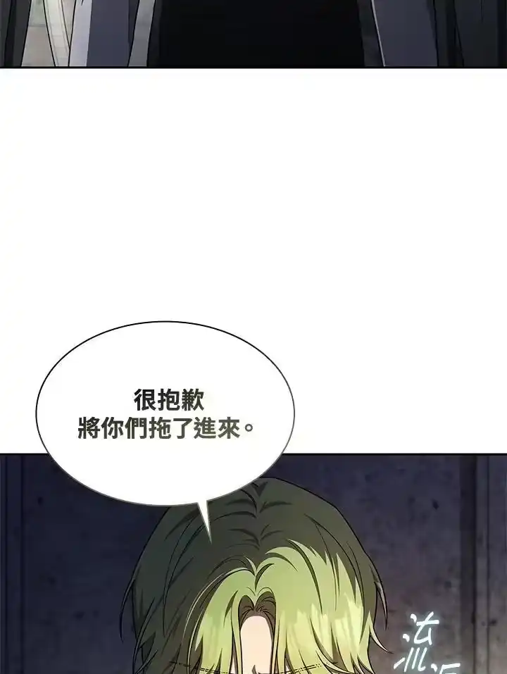 无限魔法师_h 第57话 第60页