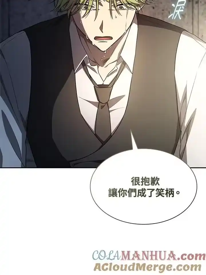 无限魔法师_h 第57话 第61页