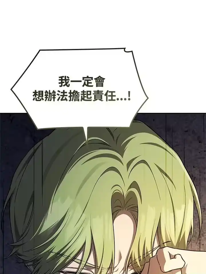 无限魔法师_h 第57话 第62页