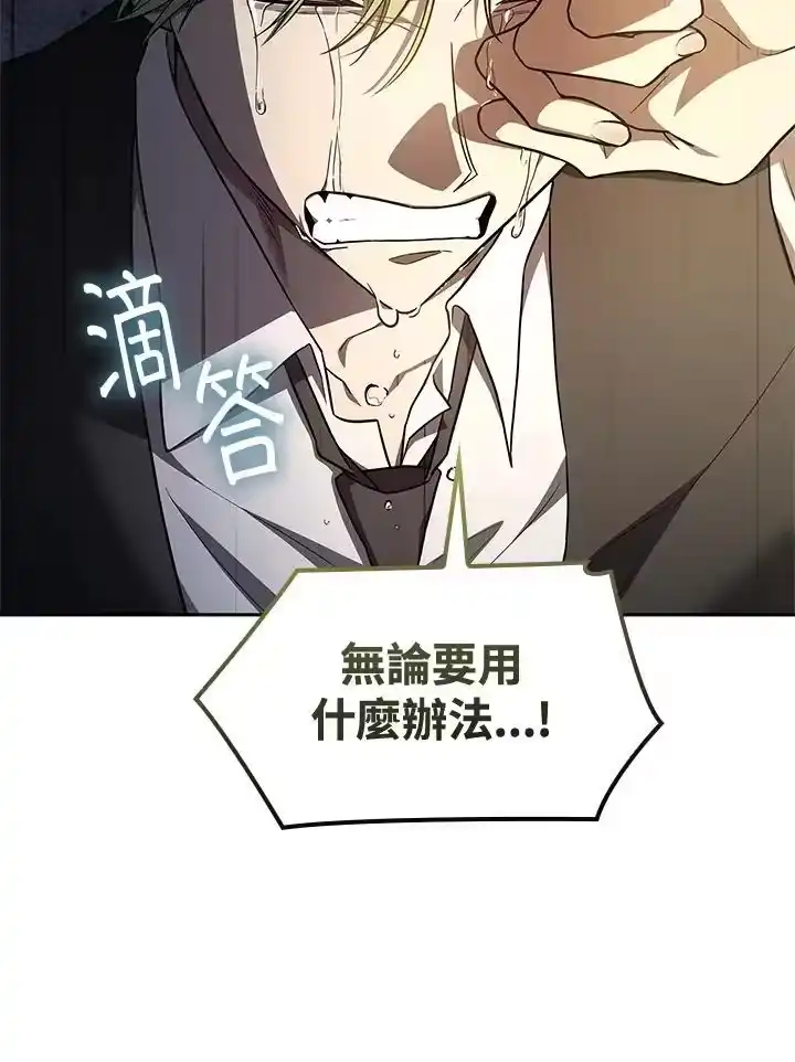 无限魔法师_h 第57话 第63页