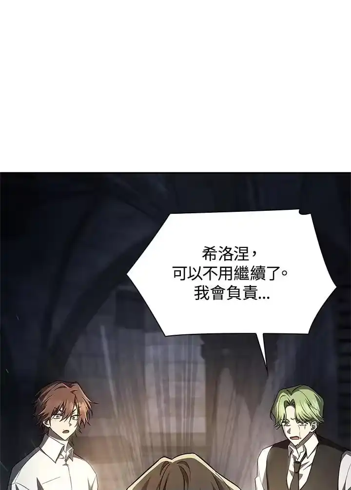 无限魔法师_h 第57话 第64页