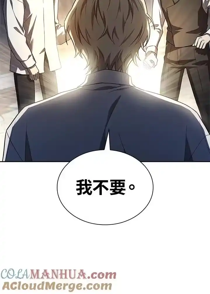 无限魔法师_h 第57话 第65页