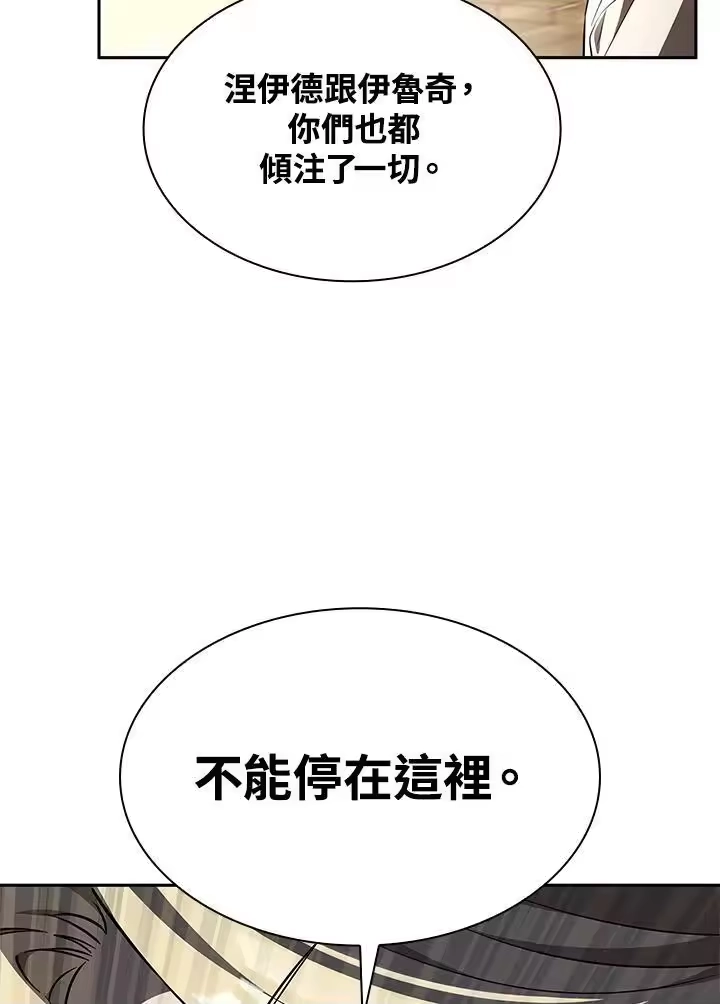 无限魔法师_h 第57话 第67页