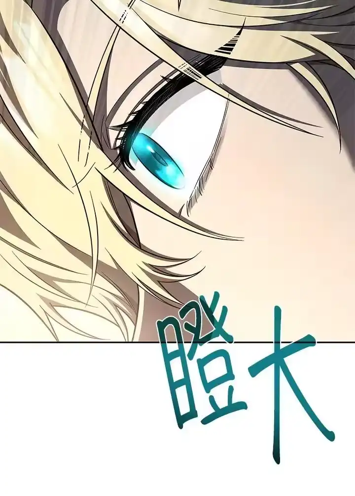 无限魔法师_h 第57话 第68页