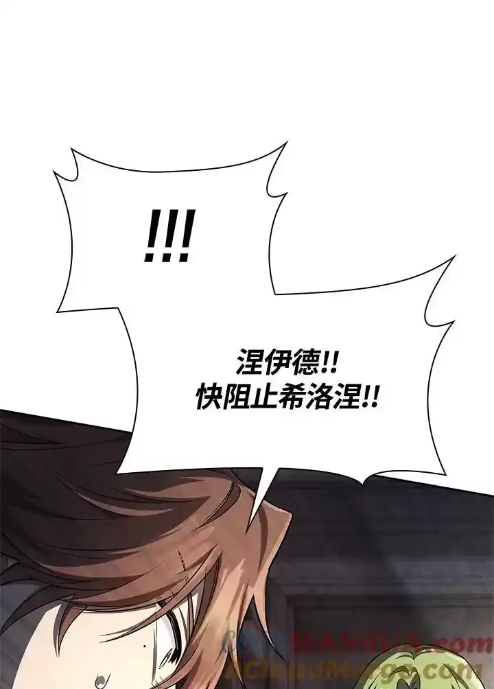 无限魔法师_h 第57话 第69页