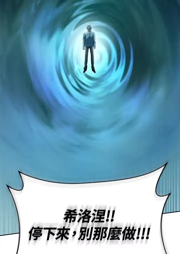 无限魔法师_h 第57话 第78页