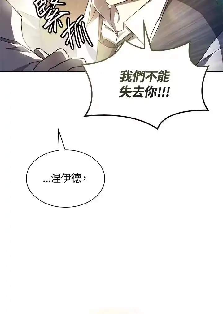 无限魔法师_h 第57话 第82页