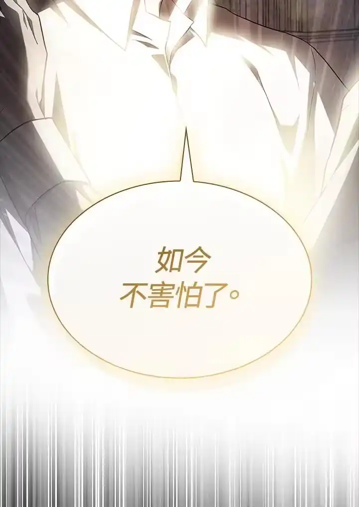无限魔法师_h 第57话 第84页