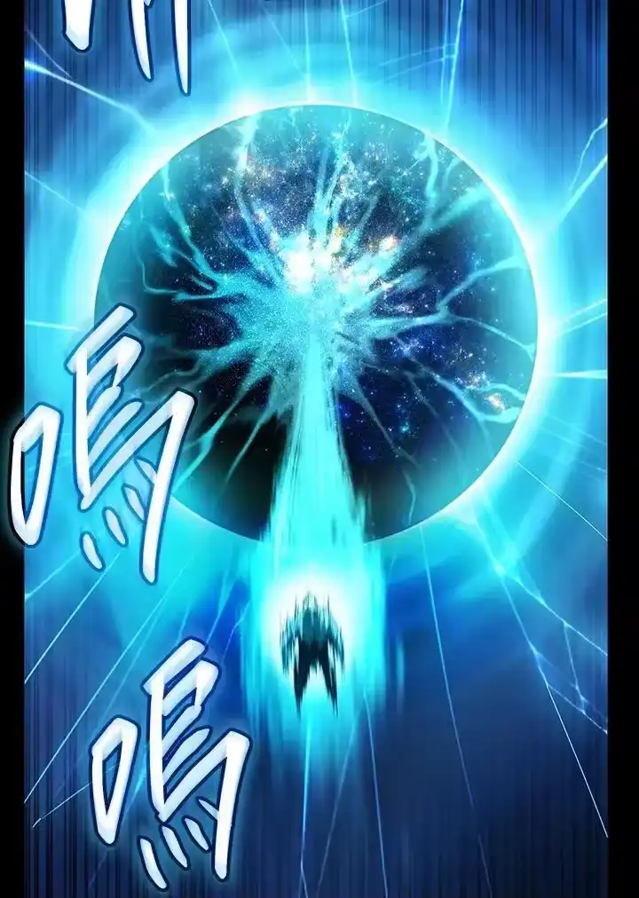 无限魔法师_h 第57话 第91页