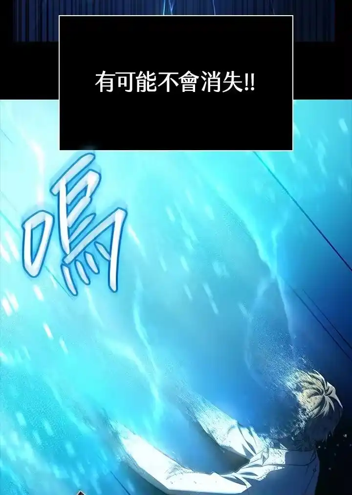 无限魔法师_h 第57话 第92页