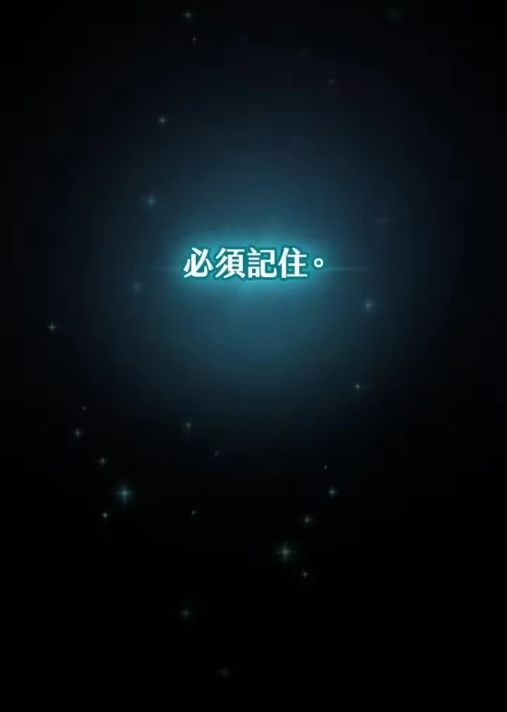 无限魔法师_h 第57话 第94页